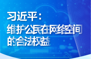 (li��n)��+ح��(x��)��ƽ���S�o(h��)�����ھW(w��ng)�j(lu��)���g�ĺϷ���(qu��n)��