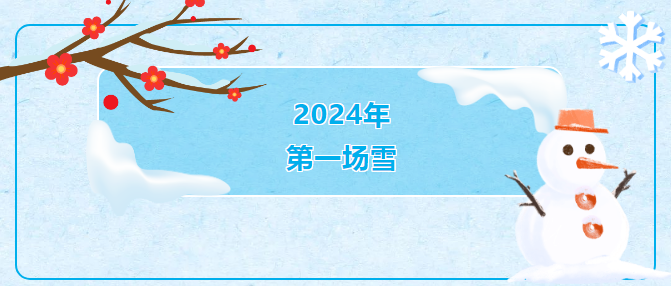 ����ѩ�����ڶ�������ѩ�������o(h��)ƽ��