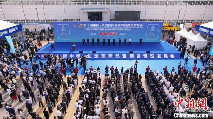 第十屆中國(guó)·長(zhǎng)垣國(guó)際起重裝備博覽交易會(huì)啟幕